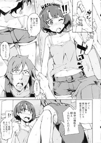 (COMIC1☆6) [Hannama (Serere)] Nanana... Nanigoto~!! (Ano Natsu de Matteru)