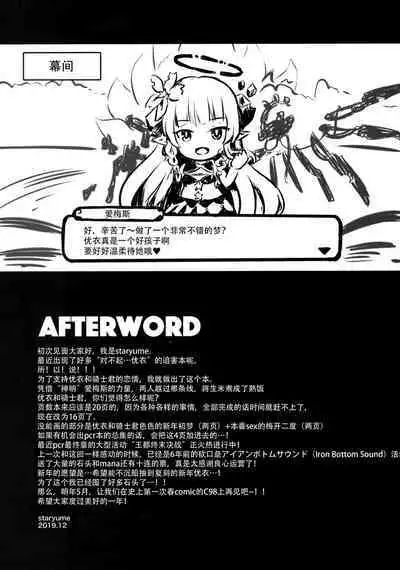 Yui ni... Yasashiku Shite ne...