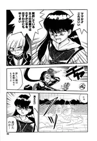 [Sakurami Hiroki] Yomi Hijiroku