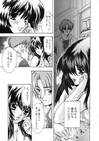 [Shimao Kazu] Ekisu - Extract