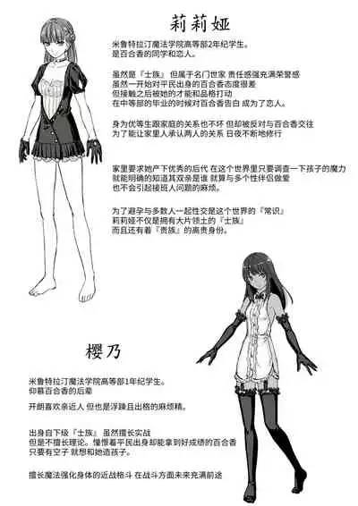 Yurika to Kawakanai Shiitsu Midare Yuri | 百合香与浸湿的床单