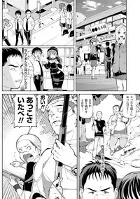 Akuto to Aido no Tsudou Machi