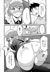 Action Pizazz DX 2015-12