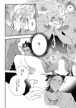 Sekai de Ichiban Kawaii! Ch. 1-4