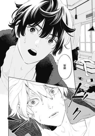 Smoky Nectar | 蜜与烟 Ch. 4-5