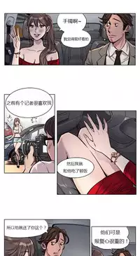 [Ramjak] Atonement Camp Ch.0-54 (Chinese)