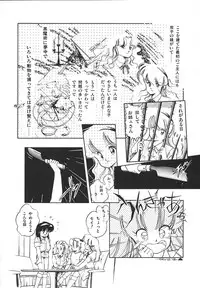 [Igarashi Yuu] Himitsu no Amaryllis CLUB