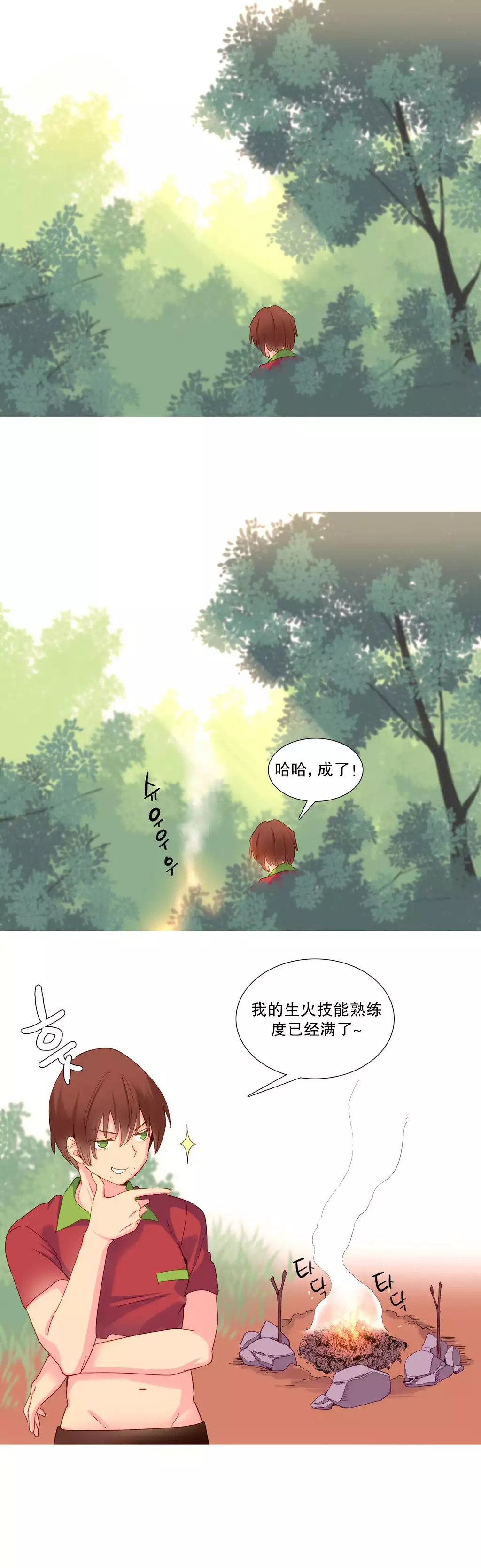 我统治的世界 Ch.1-16
