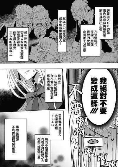 akuyaku reijō ni tensei shitakedo, hakyoku shita hazu no katabutsu ō taishi ni dekiai sa retemasu! ? | 轉生成惡役千金本應迎來破滅結局,沒想到卻被嚴肅死板的王太子寵上了天!? 1-5