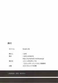 (C86) [Kuma no Tooru Michi (Kumada)] Sweet Life (Bokujou Monogatari: Hajimari no Daichi)