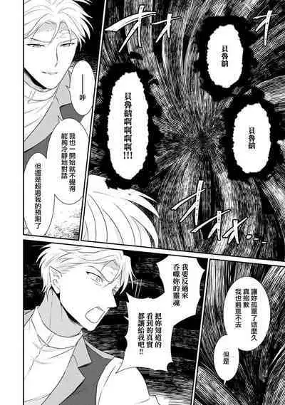 [Narada Yamato] Tensei Majo wa Ryuuzoku no Mamono-sama ni Kakowaremasu | 转生魔女被魔龙金屋藏娇了 1-11 end [Chinese] [莉赛特汉化组]