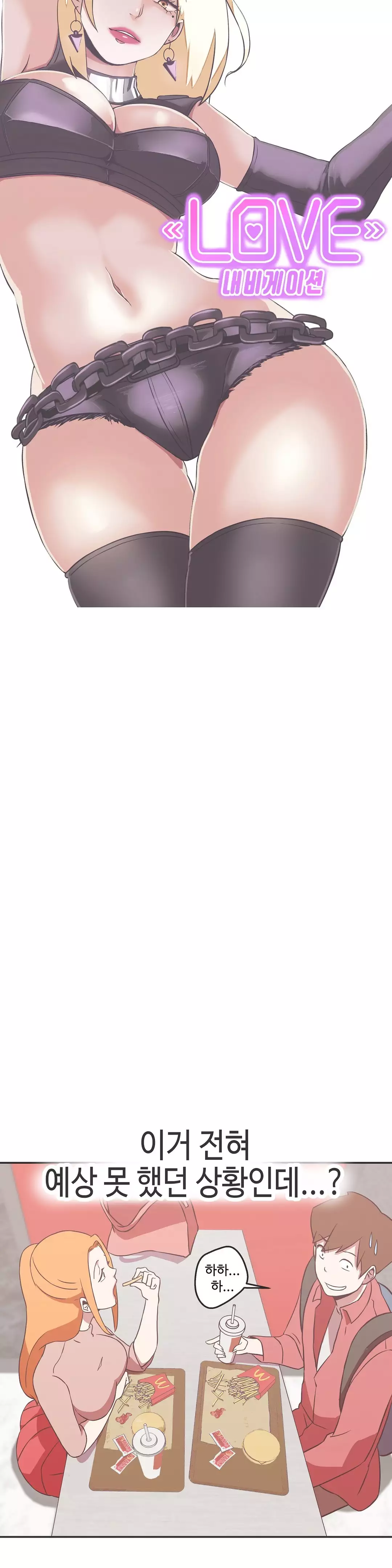 Love Navigator Ch.1-18