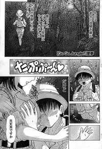 Doki! Special 2008-11