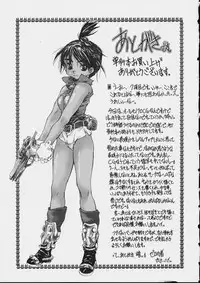 [Zero no Mono] Zenshin Nenmaku Shoujo