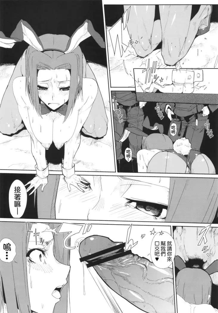 Kallen Gedan Dai Pinch