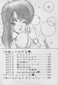 [AKIRA] Ouen Shite Ageru