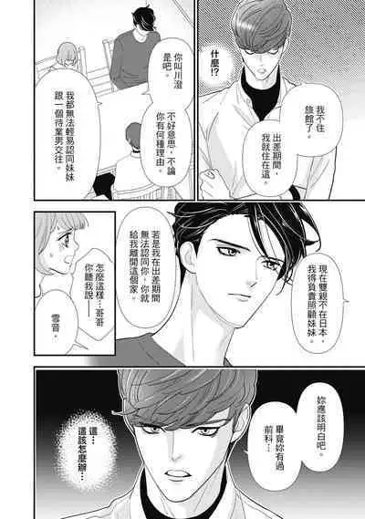 與異世界來的神推軍人展開溺愛性活