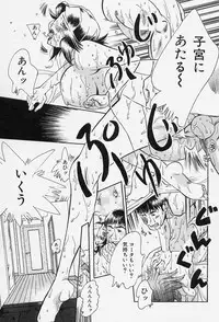 [Tappu] Milk Communication