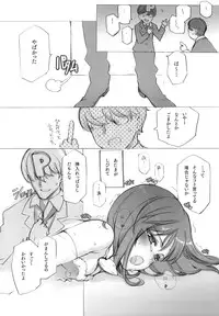 (C78) [Shoujo Kishidan (Oyari Ashito)] YUKIHO HAGIWARA in the Bird Cage (THE IDOLM@STER)