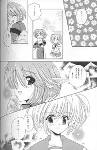 [Chronolog, mill-monty] - Romanticist Egoist (shin megami tensei)