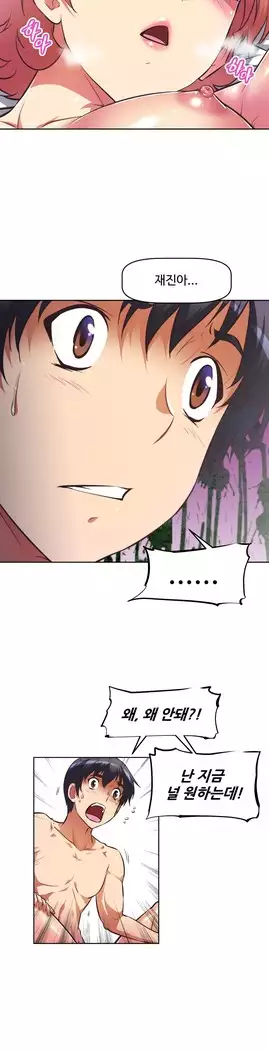 Brawling Go Ch.53-66