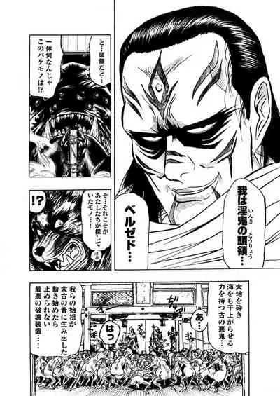 アクメリア～女忍淫法帖～【合冊版】