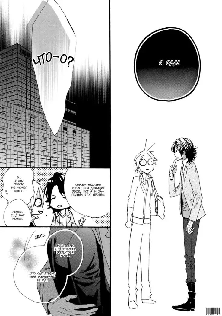 Asanaga Fugetsu Shodouka desu