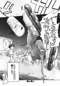 [Takashita Takashi] Inu Same