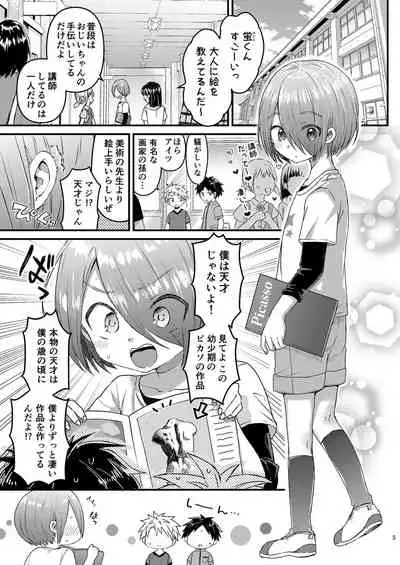 Houkago AV Kaiga Kyoushitsu