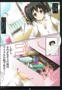 (C85) [Aomidoro (Yuunagi Sesina)] Nico-chan Idol e no Michi (Love Live!)