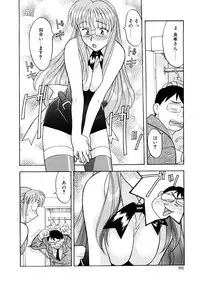 [Yanagi Masashi] Koi no Variation