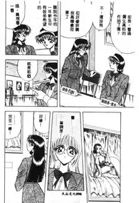 [Towai Raito] Koen Sketch 1 [Chinese]