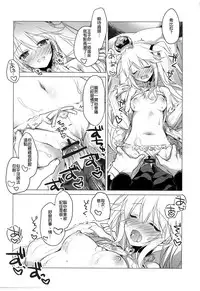 (C89) [FRAC (Motomiya Mitsuki)] Sennen Oukoku Meimou (Sennen Sensou Aigis) [Chinese] [ptt漢化組]