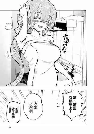 [Takai Yuito] Hadairo no Seishun 02 [Chinese] [路过的骑士汉化组]