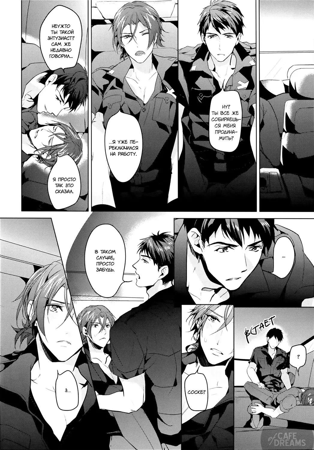 Tadaima Zangyou Chuu | Overtime