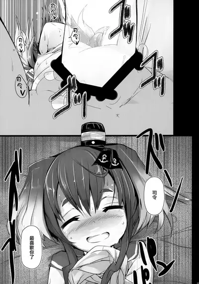 Tokitsukaze to Isshoni.