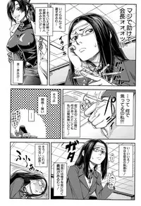 [Ikumo Taisuke] Yuutou sei wa Dekirundesu Ch. 1-4