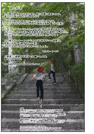 Kāchan to kuso 〇 Ki