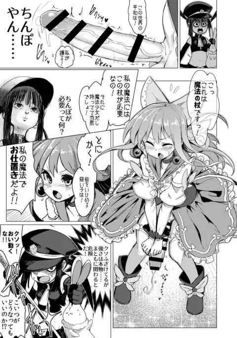 Kaiin Chouaku Milky Poplar