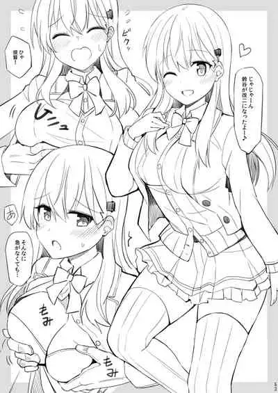 Suzuya to Kumano o Kawaigarou!