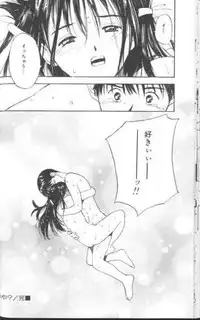 [Tanaka Yutaka] Suki Nan Datteba - Lovely World