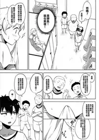 (C94) [IndexACG (Panbai)] INDEXGIRLS 13 Onnanoko ni Naritai [Chinese] [瑞树汉化组]