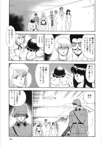 [Minor Boy] Inbi Teikoku 3 - Midara Seizonken