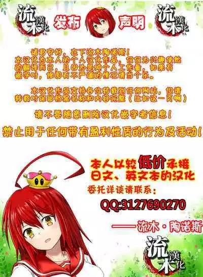 Ninja Izonshou Vol. 3