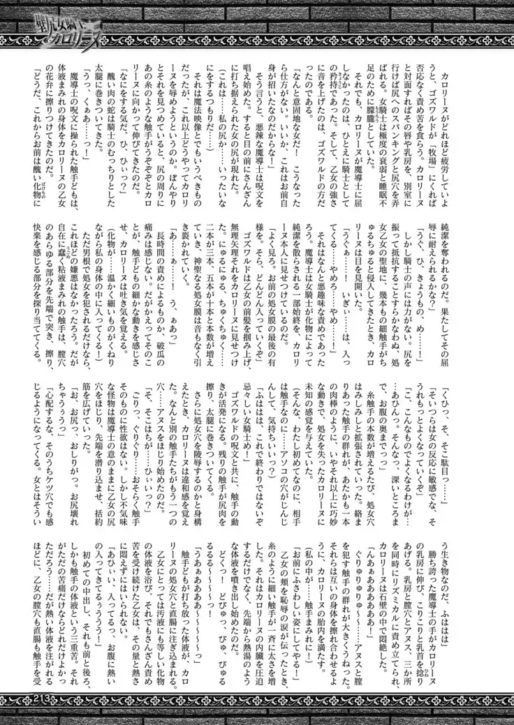 2D Dream Magazine 2019-02 Vol. 104