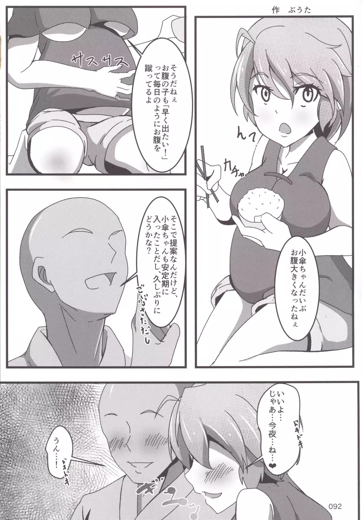 東方おにく合同