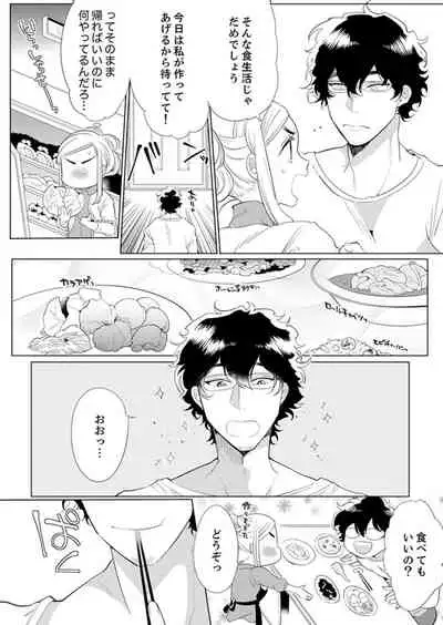 エロ紳士の極上テク~その性感帯、オレが育ててあげる【完全版】