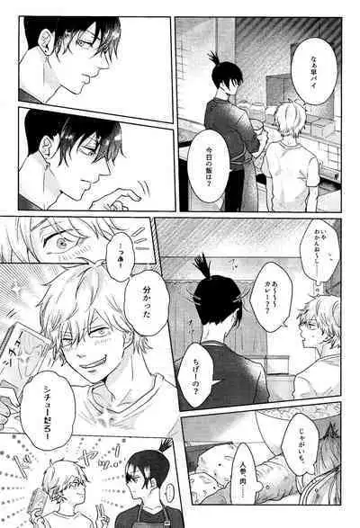 (mad hysteria 7) Pale Blue Dot (Aoi)] 1 o Kite Ai o Shiru - Listen to one and know love (Chainsaw Man)