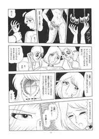 (C55) [RAT TAIL (Various)] TAIL-MEN LEIJI MATSUMOTO BOOK (Various)