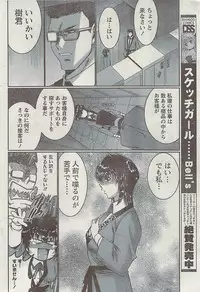 Doki! Special 2009-06